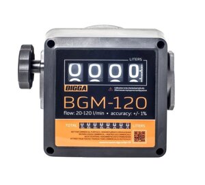 BGM-120 - лічильник витрати палива для ДП від 20-120 л / хв