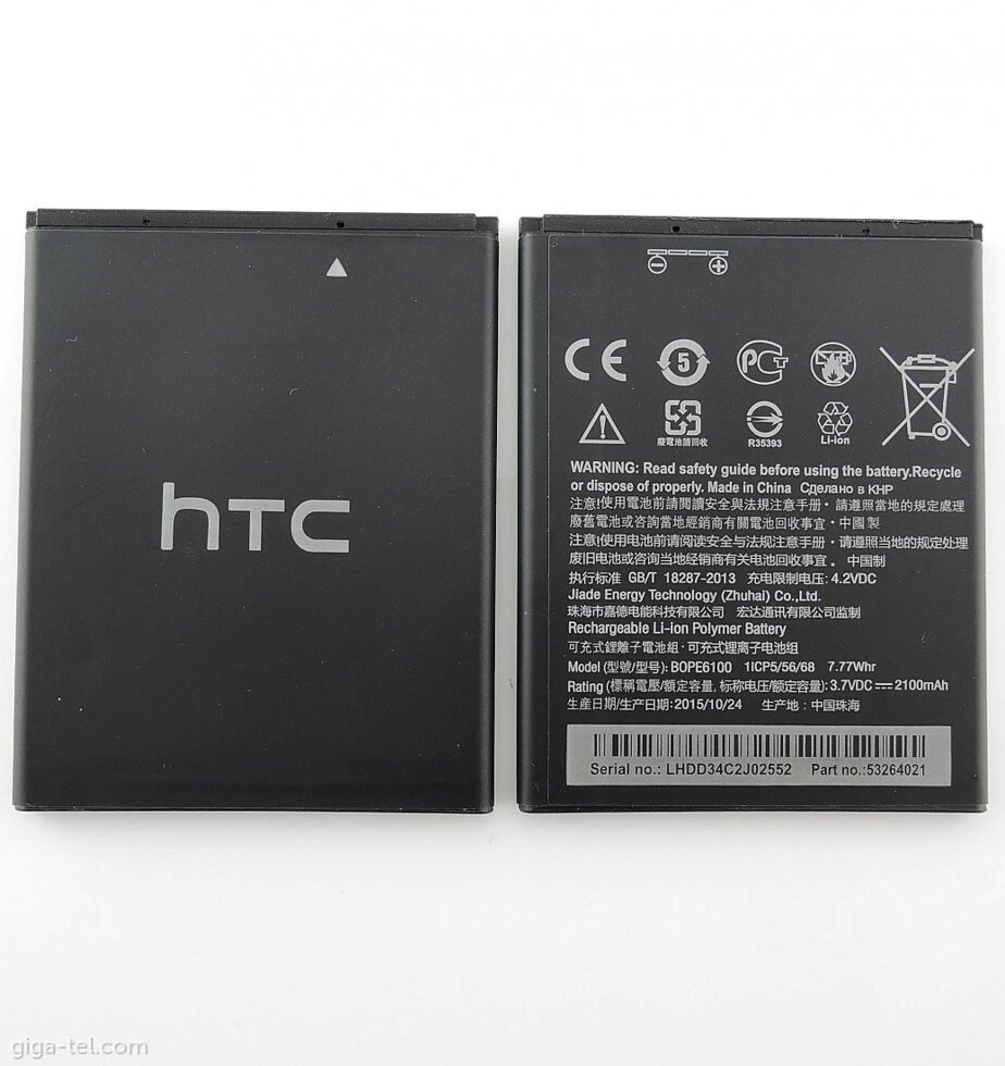 Акб Htc B0PE6100/35H00238-02M для Htc Desire 620G dual sim від компанії da1 - фото 1