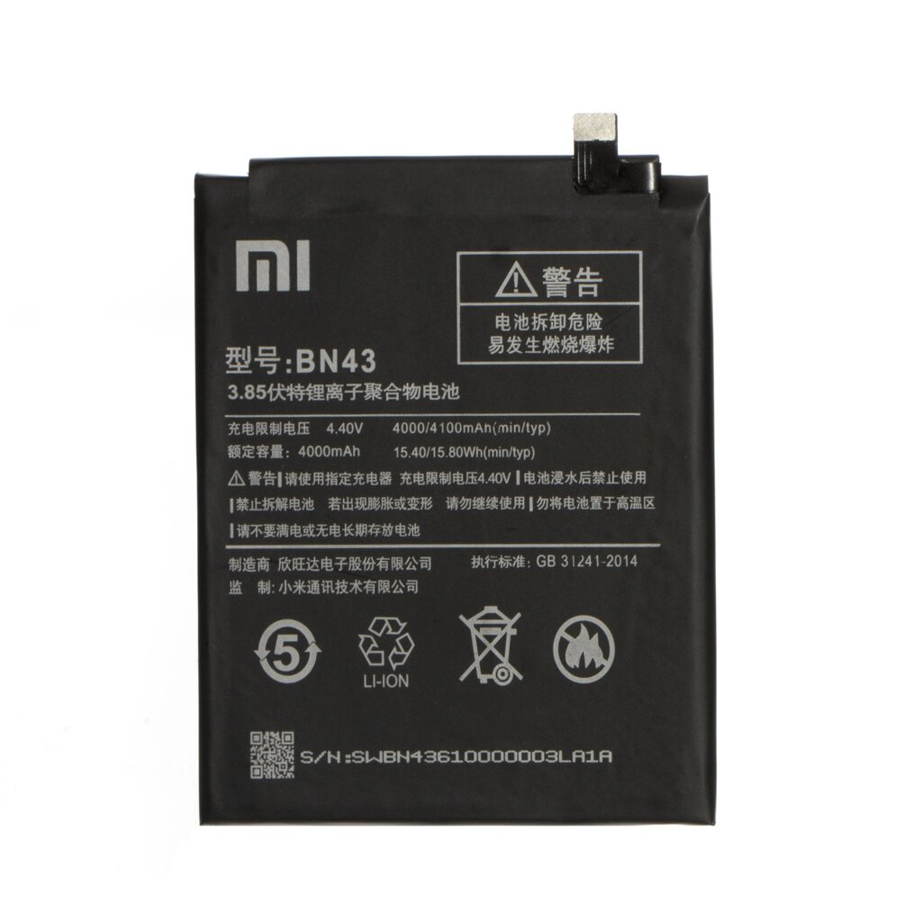 Аккумулятор AAA-Class Xiaomi BM43 / BN43 / Redmi Note 4X від компанії da1 - фото 1