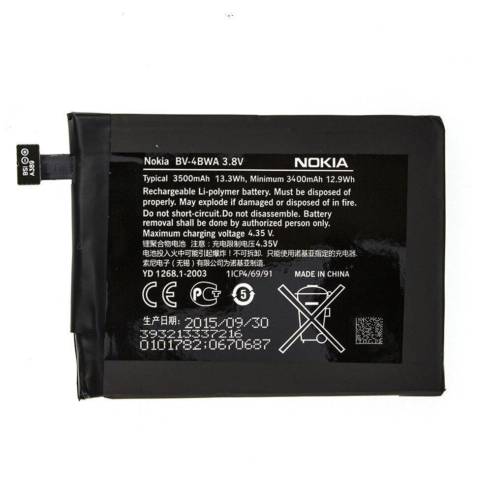 Аккумулятор AAAA-Class Nokia BV-4BWA від компанії da1 - фото 1