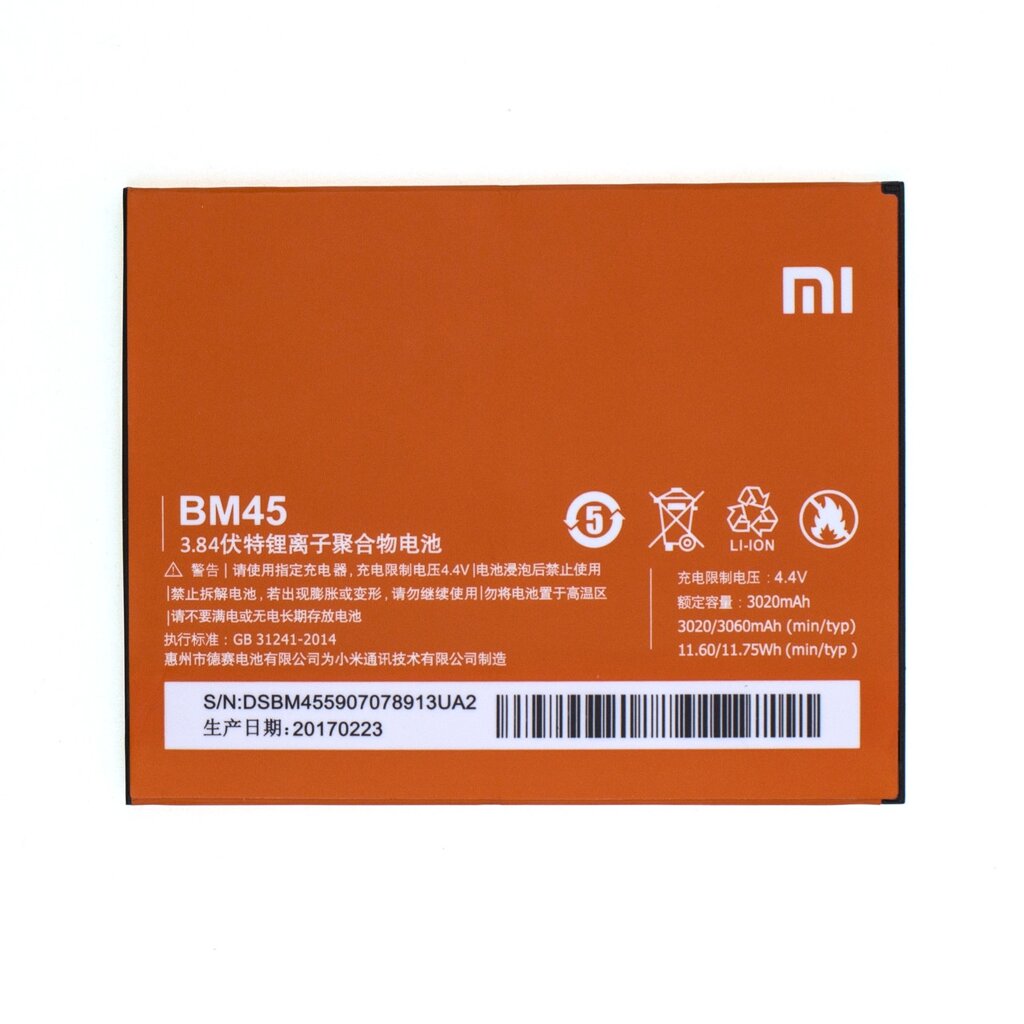 Аккумулятор AAAA-Class Xiaomi BM45 / Redmi Note 2 від компанії da1 - фото 1