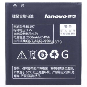Акумулятор Lenovo BL197 для A800 / A820 / S720 / S750 / S8707