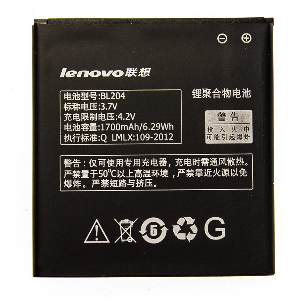 Акумулятор AAA-Class Lenovo BL204 / A586 від компанії da1 - фото 1