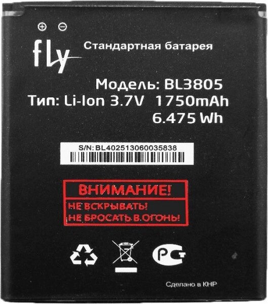 Акумулятор Fly BL3805 для IQ4404 Spark від компанії da1 - фото 1