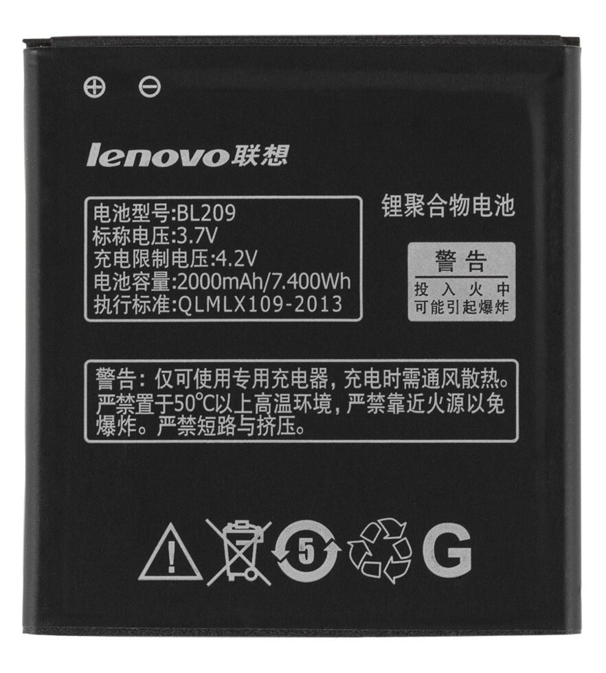 Акумулятор Lenovo BL209 1800 mAh для A516 від компанії da1 - фото 1