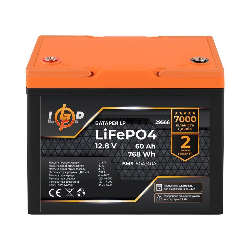 Акумулятор LogicPower LiFePO4 для ДБЖ 12.8 V — 60 Ah (768Wh) (BMS 80A/40А) від компанії da1 - фото 1