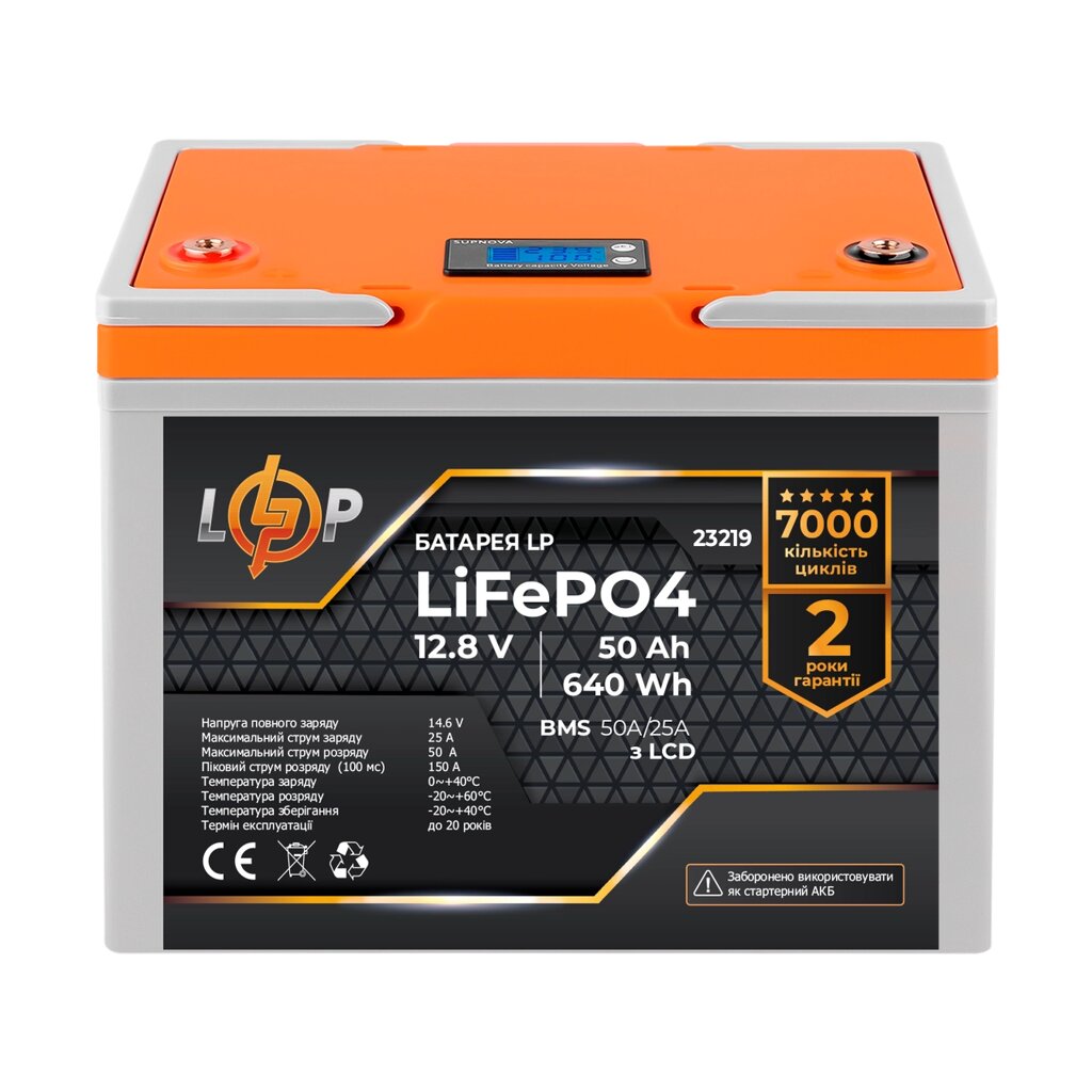 Акумулятор LP LiFePO4 12,8V - 50 Ah (640Wh) (BMS 50A/25A) пластик LCD від компанії da1 - фото 1