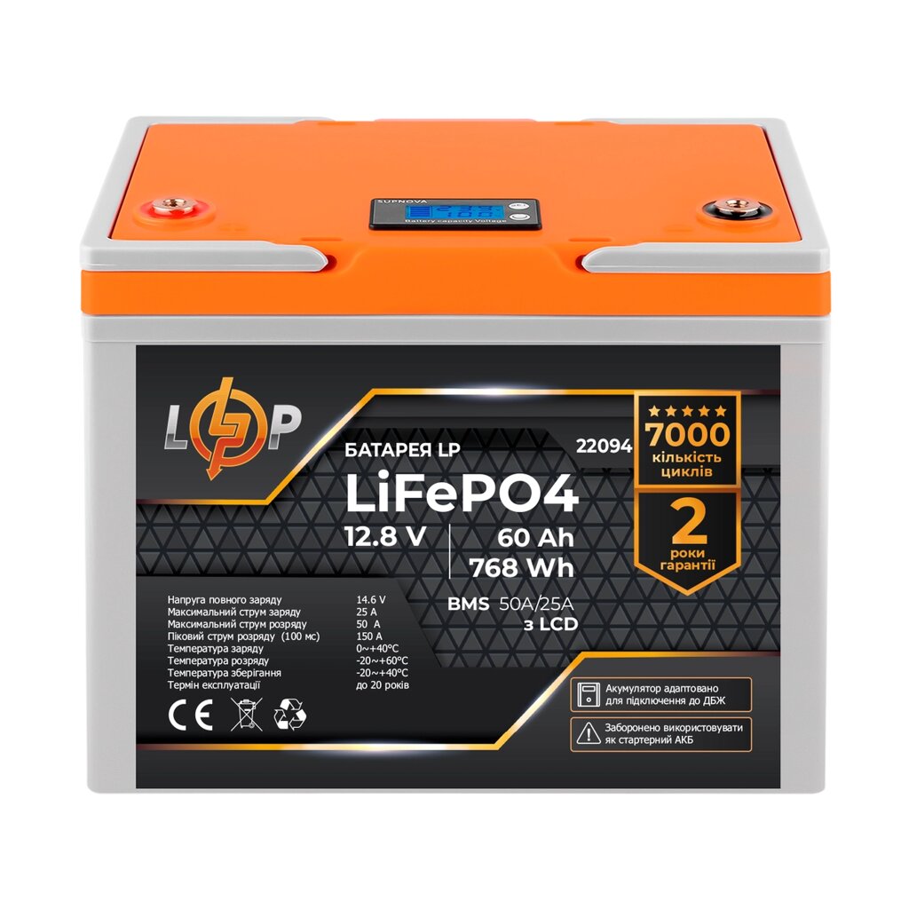 Акумулятор LP LiFePO4 12,8V - 60 Ah (768Wh) (BMS 50A/25А) пластик LCD для ДБЖ від компанії da1 - фото 1