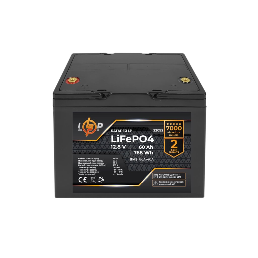 Акумулятор LP LiFePO4 12,8V - 60 Ah (768Wh) (BMS 80A/40А) пластик для ДБЖ від компанії da1 - фото 1