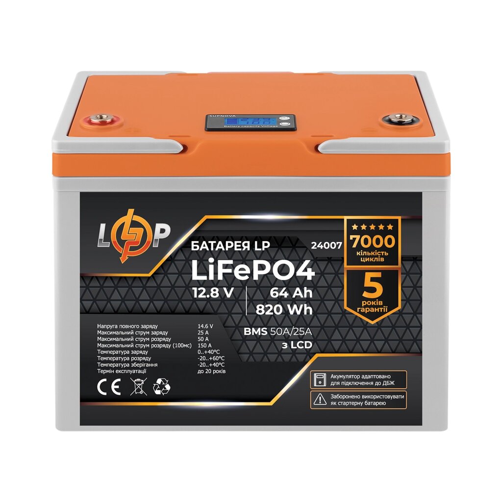 Акумулятор LP LiFePO4 12,8V - 64 Ah (820Wh) (BMS 50A/25А) пластик LCD для ДБЖ від компанії da1 - фото 1