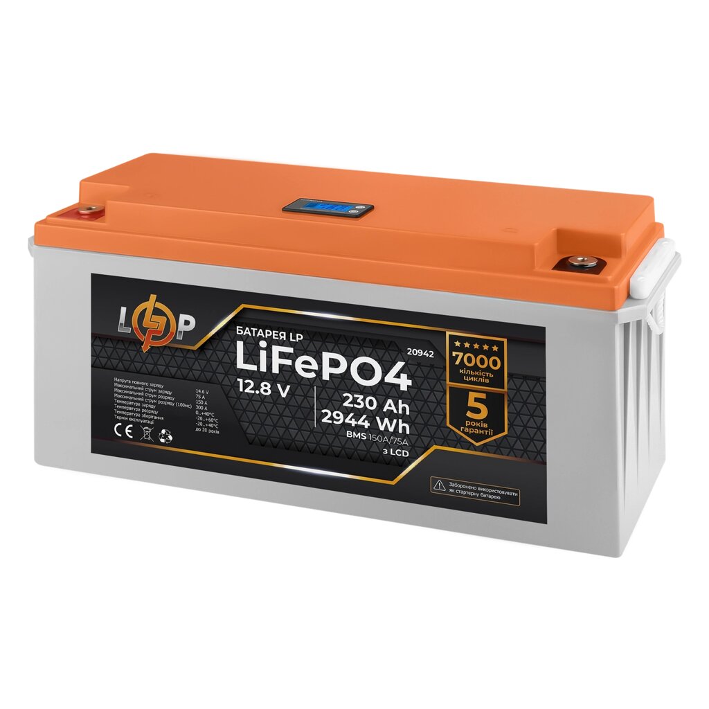 Акумулятор LP LiFePO4 LCD 12V (12,8V) - 230 Ah (2944Wh) (BMS 150A/75A) пластик від компанії da1 - фото 1