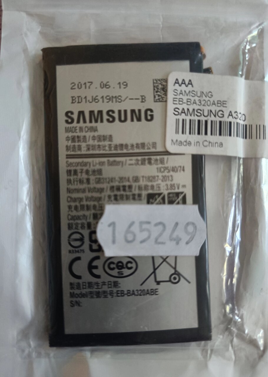 Акумулятор Samsung eb-ba320abe для A320 A3 2017 від компанії da1 - фото 1