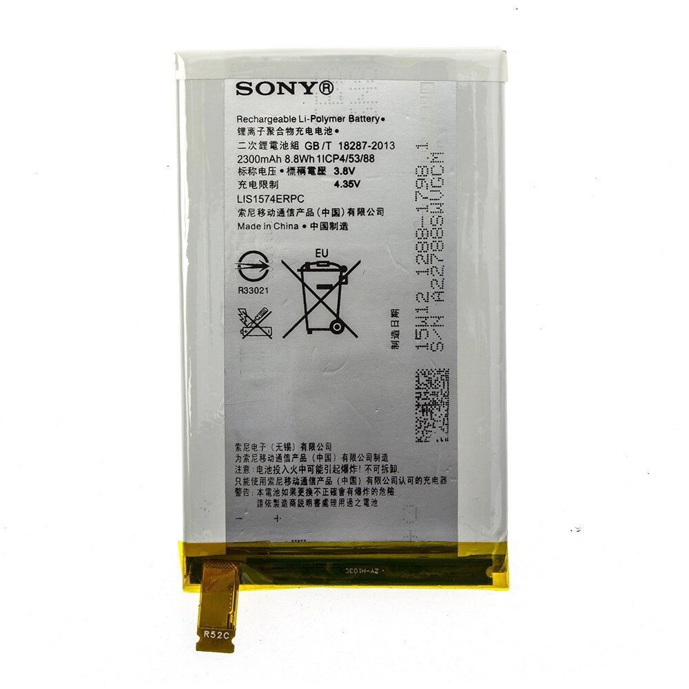 Акумулятор Sony Xperia E4 E2115 LIS1574ERPC — AAAA-Class від компанії da1 - фото 1