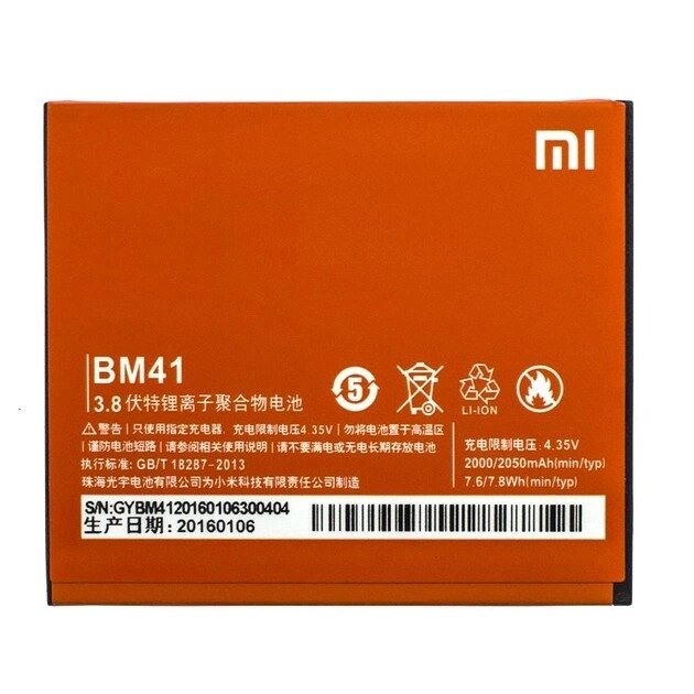 Акумулятор Xiaomi BM41 для Redmi 1S - AAAA-class від компанії da1 - фото 1