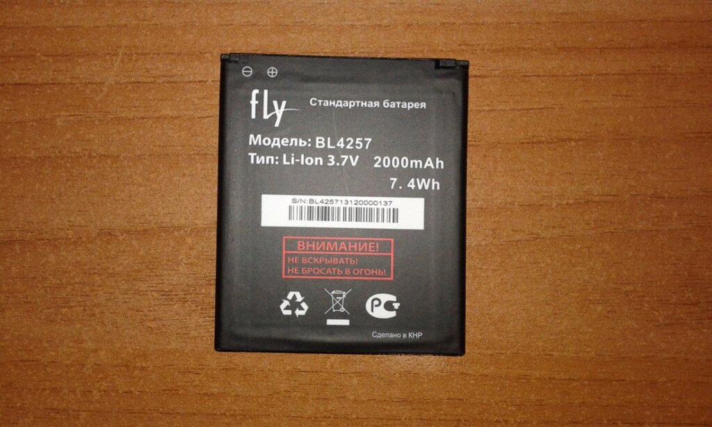 Акумуляторна батарея Fly BL4257 для iq451 Vista від компанії da1 - фото 1