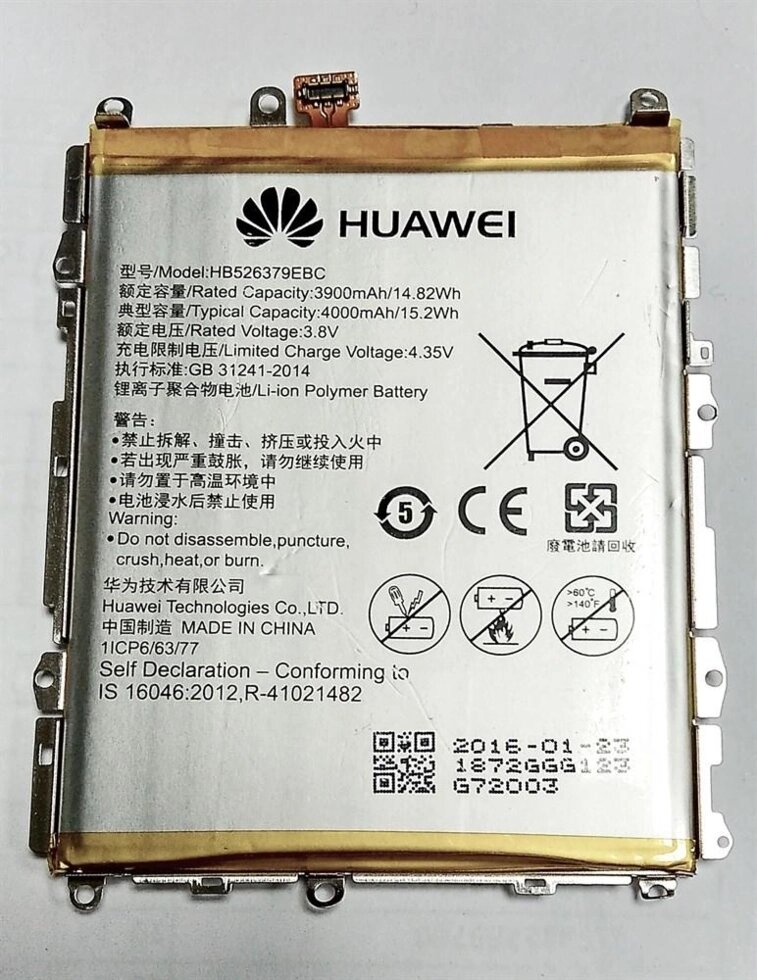 Акумуляторна батарея Huawei Y6 Pro TIT-U02 HB526379EBC від компанії da1 - фото 1