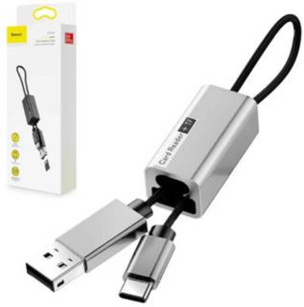 Картридер Baseus Pendant Card Reader ACDKQ-HG0S від компанії da1 - фото 1