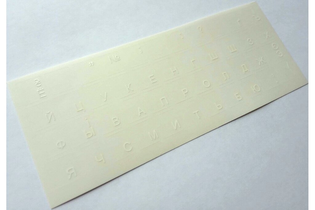 Наклейка на клавіатуру 4you прозора білі літери укр/рос 11.2* 13.6 мм від компанії da1 - фото 1