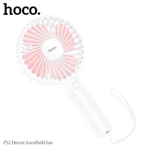 Вентилятор портативний на 5 годин HOCO Heroic handheld fan F12 ультра тихий