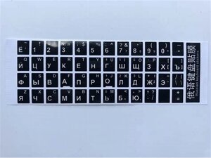 Наклейки на клавіатуру чорні літери білі