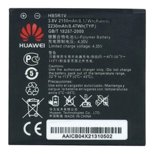 Акумулятор Huawei HB5R1V для Ascend G500 U8832D - AAAA-Class