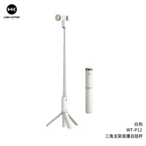 Селфі-монопод WK WT-P12 Tripod Bluetooth Selfie stick 910 мм