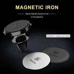 Пластини Baseus Magnet iron Suit для з'єднання магнітного тримача та телефона