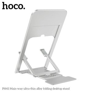 Підставка для телефона HOCO Main-way ultra-thin alloy folding desktop stand PH43 срібло