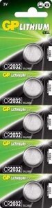 Батарейка Lithium CR2032 GP CR2032-U5 5 шт. на блістері паковання