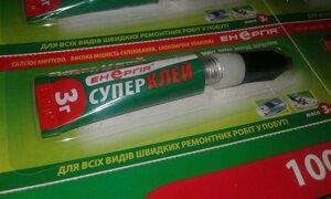 Суперклей Єнергія 3 грами 12 штук в пакованні