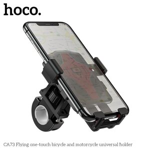 Держатель HOCO Flying one-touch bicycle and motorcycle universal CA73