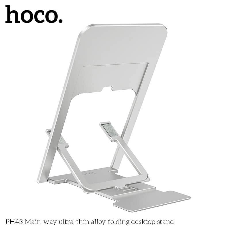 Підставка для телефона HOCO Main-way ultra-thin alloy folding desktop stand PH43 срібло від компанії da1 - фото 1