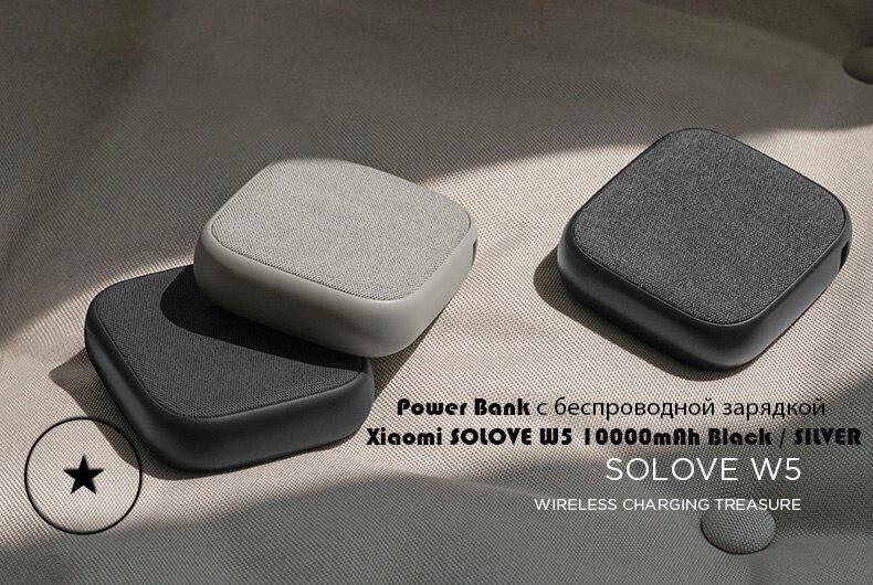 Power Bank з бездротовою зарядкою Xiaomi SOLOVE W5 10000 mAh Black від компанії da1 - фото 1