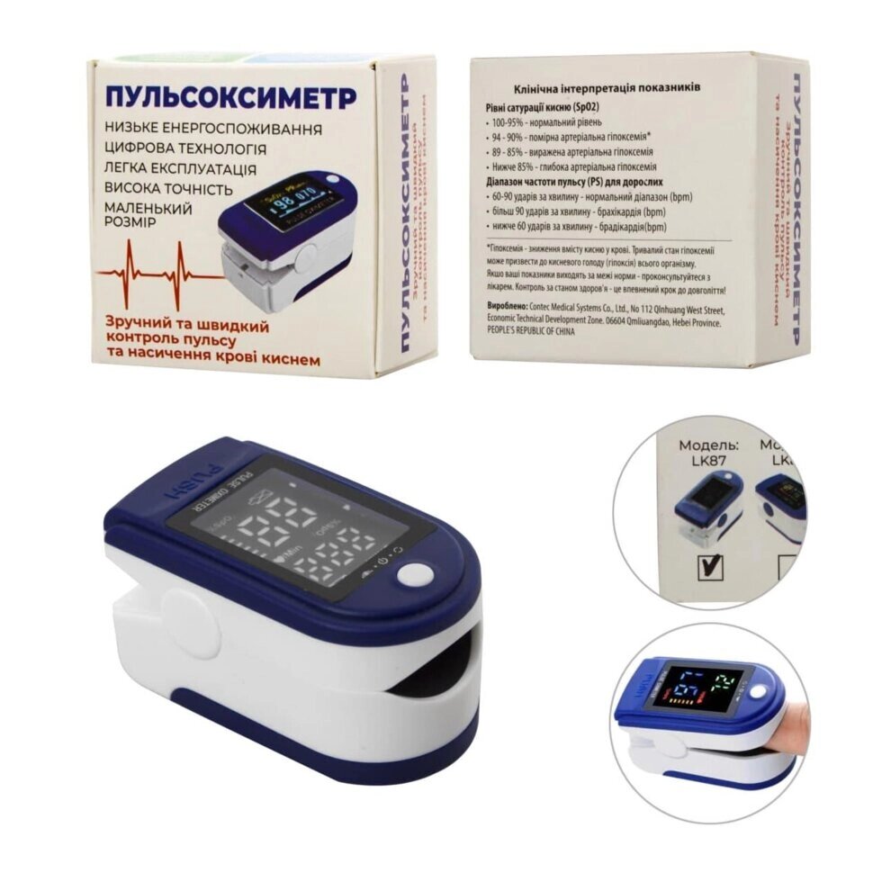 Пульсоксиметр на палець Pulse Oximeter LK87 найдешевший від компанії da1 - фото 1