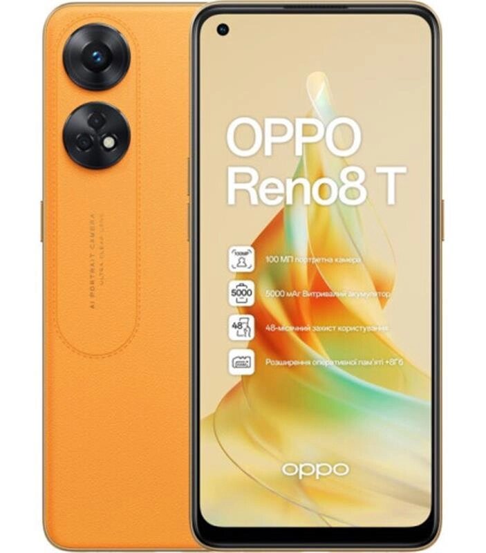 Телефон OPPO Reno8 T 8 / 128GB Sunset Orange від компанії da1 - фото 1