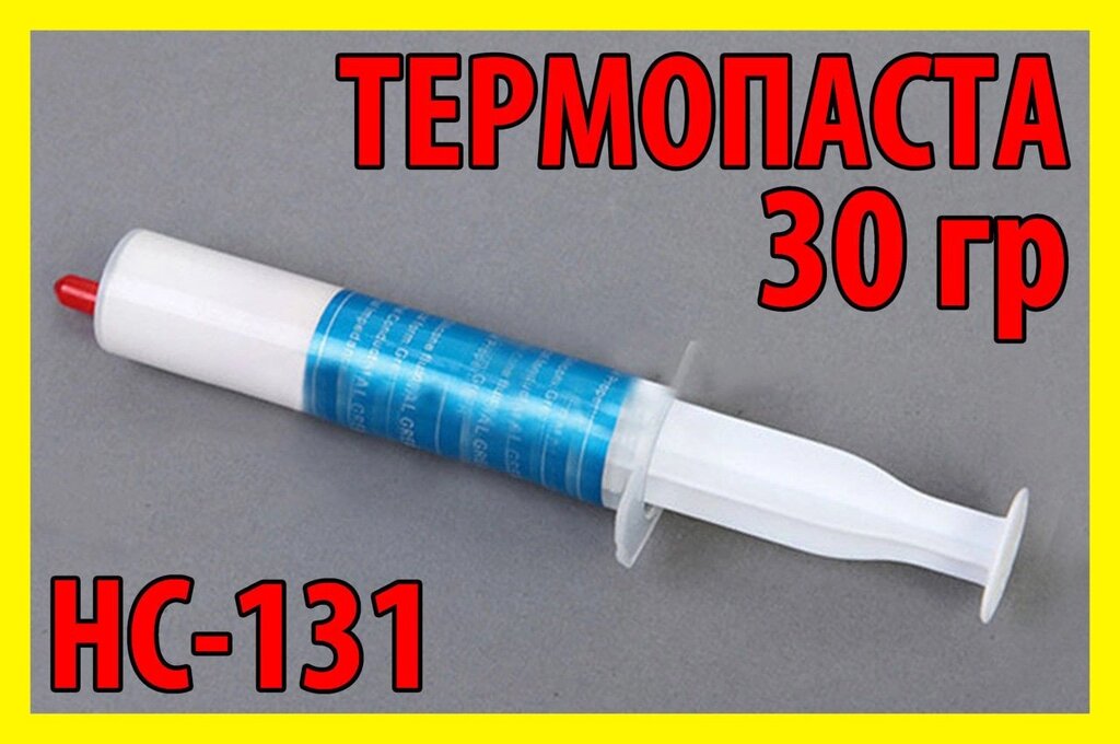 Термопаста Halnziye HY810 Карбонова 1 г термопровідна від компанії da1 - фото 1