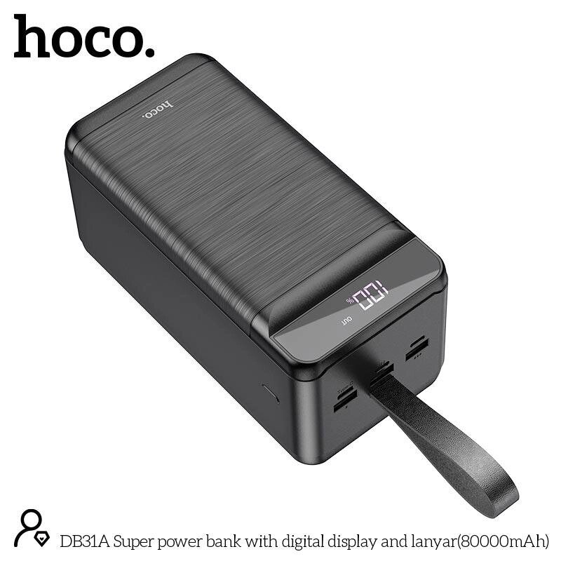 УМБ HOCO Super power bank with digital display and lanyard DB31A 80000mAh |3USB/Type-C/Lightning, 2.1A| від компанії da1 - фото 1