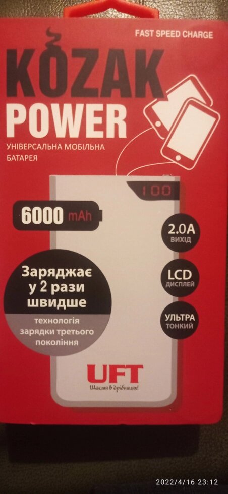 Зовнішній акумулятор Power bank Kozak 6000 mah батарея швидке заряджання від компанії da1 - фото 1