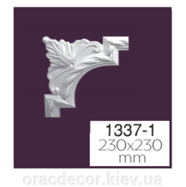 1337-1 Кутовий елемент Home Decor від компанії Інтернет-магазин "ORAC DECOR" - фото 1