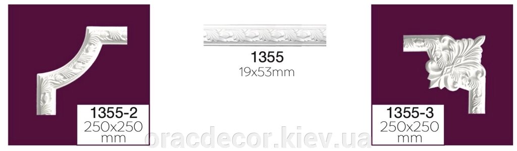 1355-3 Кутовий елемент Home Decor від компанії Інтернет-магазин "ORAC DECOR" - фото 1
