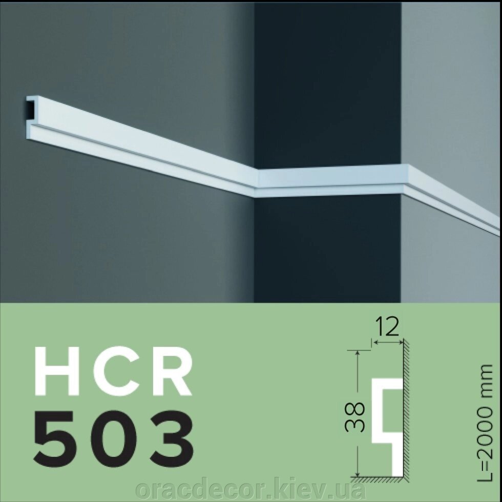 HCR 503 (2.4м) флекс Молдинг Grand Decor від компанії Інтернет-магазин "ORAC DECOR" - фото 1