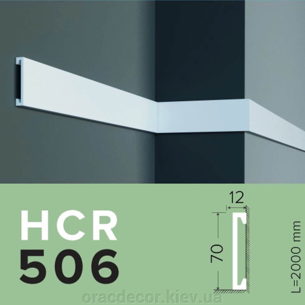 HCR 506 (2.4м) Молдинг гнучкий від компанії Інтернет-магазин "ORAC DECOR" - фото 1