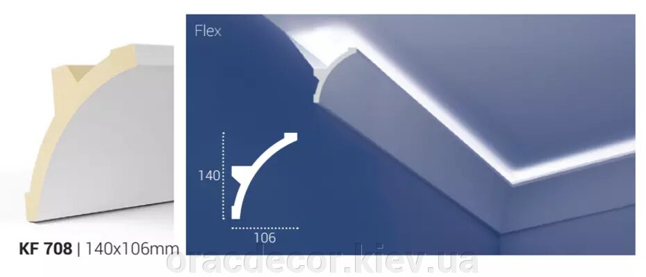 KF 708 гнучкий карниз стельовий для прихованого освітлення від компанії Інтернет-магазин "ORAC DECOR" - фото 1