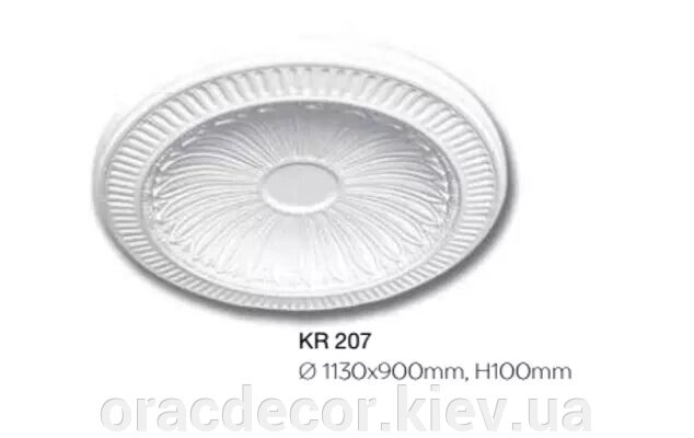 Купол стельовий KR 207 Гармонія від компанії Інтернет-магазин "ORAC DECOR" - фото 1