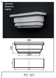Фасадный декор пилястр (капитель, база) PC 107 Prestige Decor
