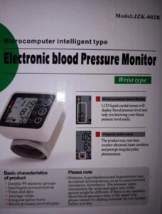 Тонометр електронний Electronic blood pressure monitor JZK-002R