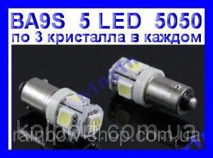 2Шт - BA9S 5 LED (2 шт.) Габарити, повороти і ін