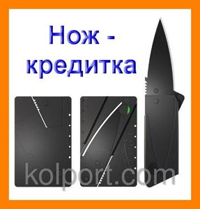 АКЦІЯ! Складаний ніж кредитка Card-Sharp. ЯКІСТЬ