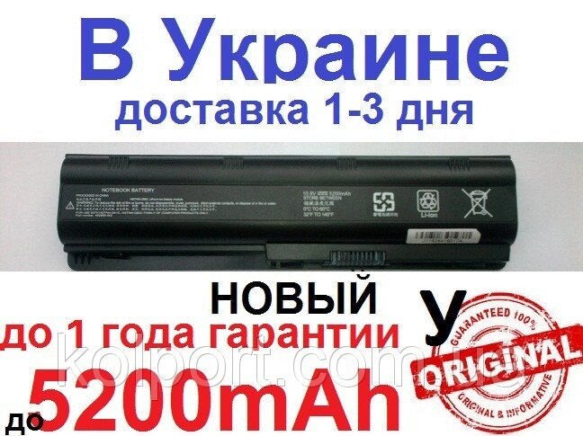 Акумулятор для ноутбука HP Envy 15 17 T, HSTNN -IB0W -DB0W -OB0W -Q60C від компанії Інтернет-магазин "Tovar-plus. Com. Ua" - фото 1