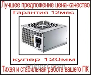 ATX 500W + cooler 120mm | блок живлення 500Вт + кулер 120мм НОВИЙ!